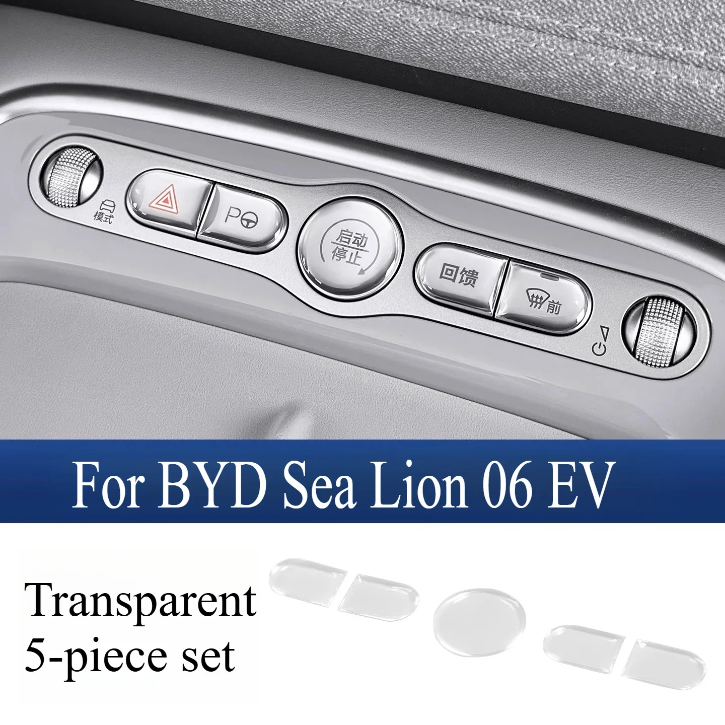 

Для BYD Sea Lion 05/06EV центральная кнопка управления эпоксидная защитная наклейка салон автомобиля наклейки для интерьера автомобиля аксессуары