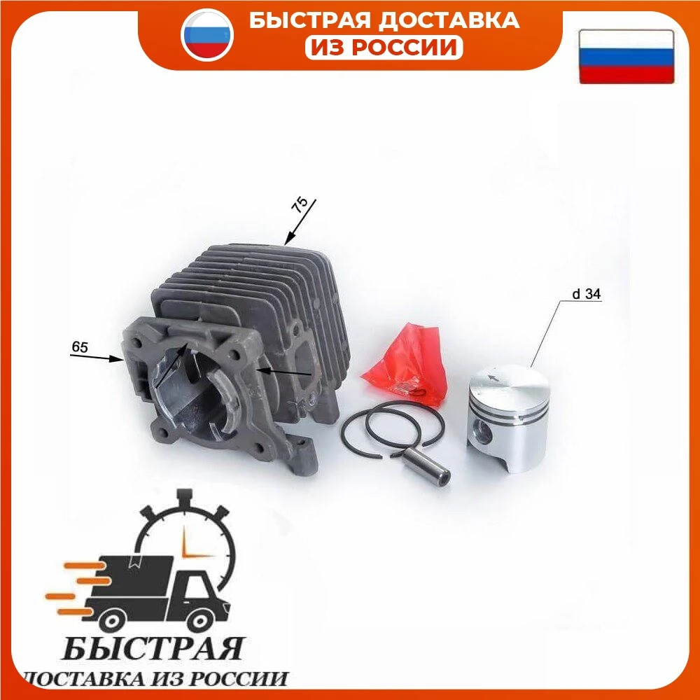 Цилиндро-поршневая группа в сборе (D поршня 34 мм) подходит для бензокосы (триммера)