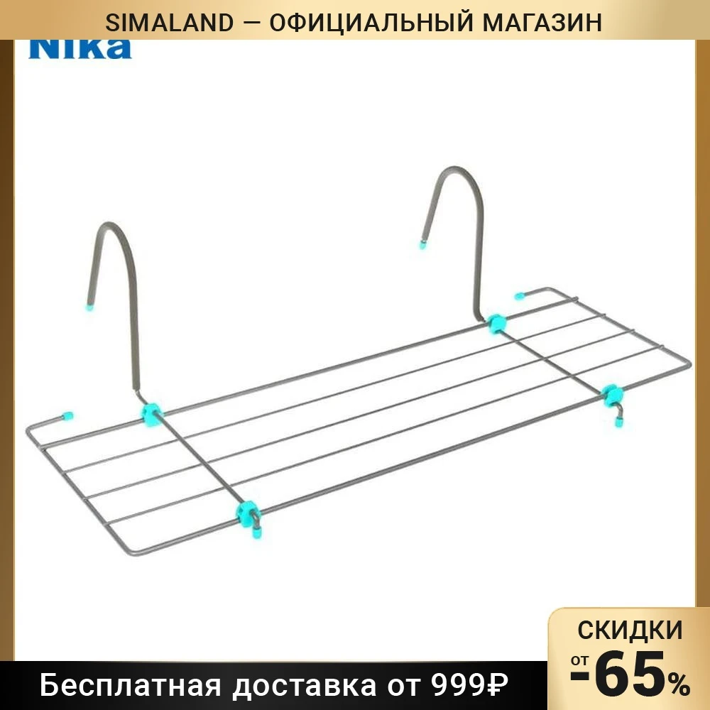 Сушилка для белья на радиатор 45x23 5x18 см цвет серый