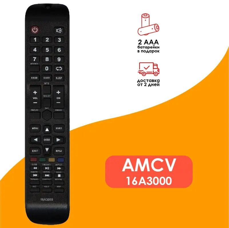 Пульт 16A3000 (CX509-DTV) для AMCV