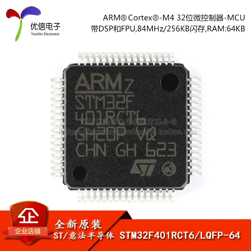 

Original stock STM32F401RCT6 LQFP-64 ARM Cortex-M4 32MCU