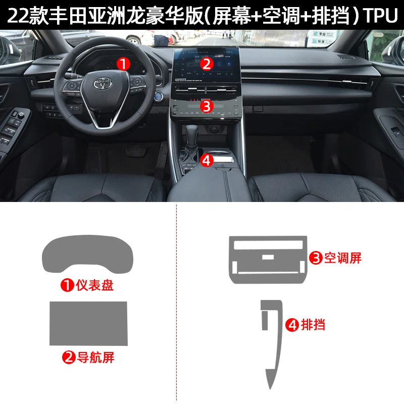 

Защитная пленка из ТПУ для Toyota Avalon 2022, наклейка для салона автомобиля, центральная консоль, навигация, приборная панель, задняя панель воздушной двери