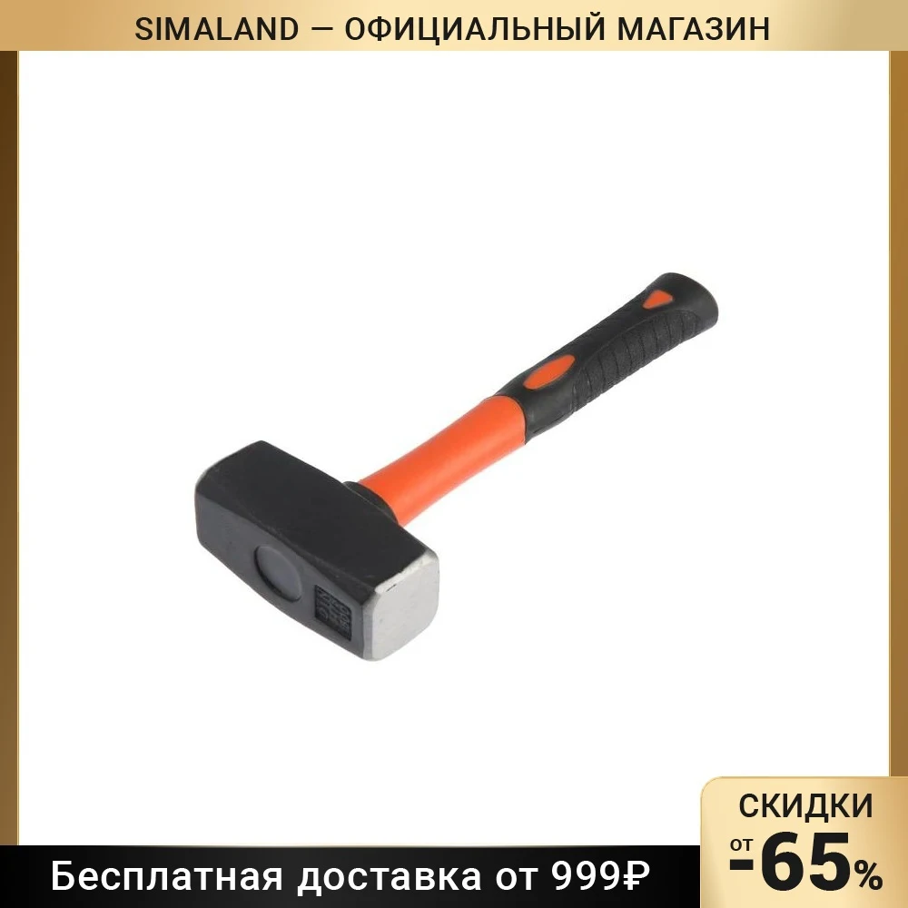 Кувалда кованная Техпром фиберглассовая рукоятка 1.5 кг 7561364