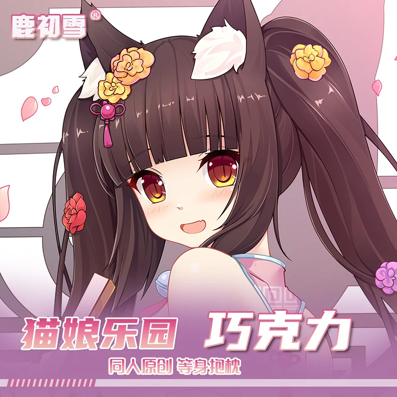 Новинка 2024 аниме NPARA Chocola Hing наволочка для тела подушки косплея Dakimakura чехол отаку