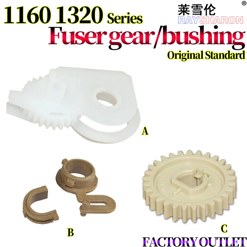 

5-кратный предохранитель/напорный ролик втулки для HP 2420 P2015 2014 2400 2410 2430 1320 1320n 1160 3392 M2727