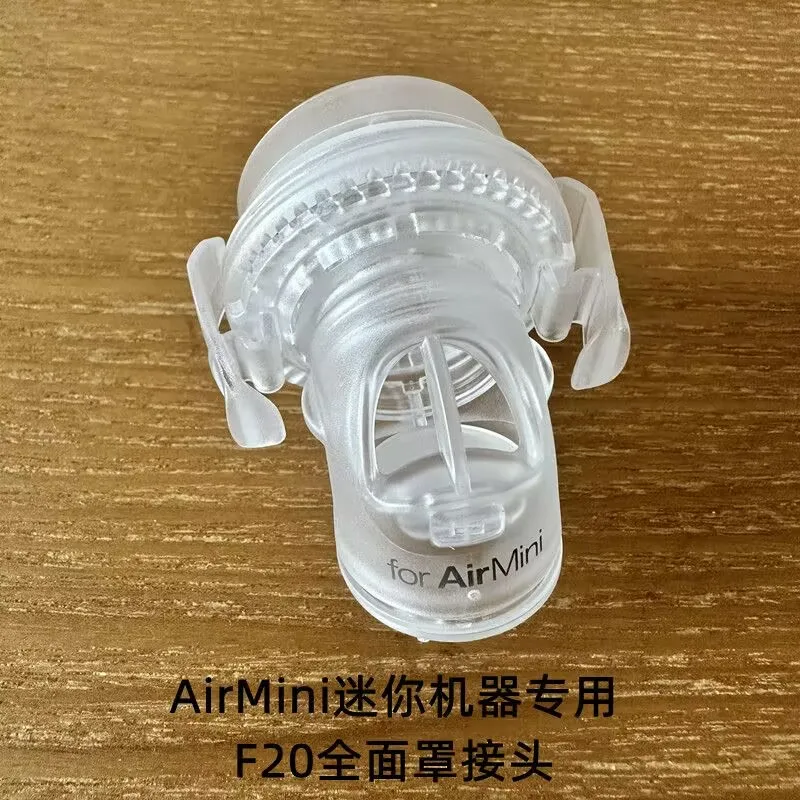 Соединитель маски AirMini для масок AirFit F20