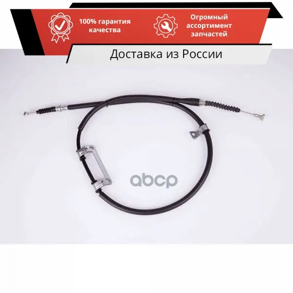 Трос ручного тормоза KIA CARENS/SHUMA 1658мм зад.прав.(диск.торм.) HELLA PAGID арт. 8AS 355 661-541 |