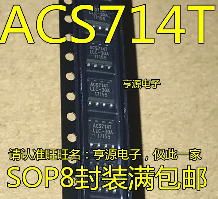 

Бесплатная доставка Флейта 05B 20A ACS714T SOP8 ACS720T SOP16 5 шт.