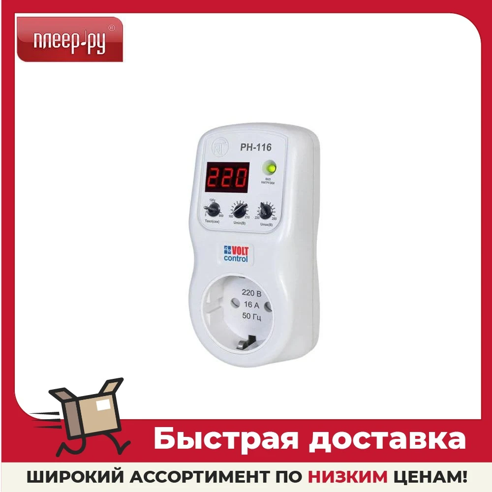 Реле напряжения рн 116