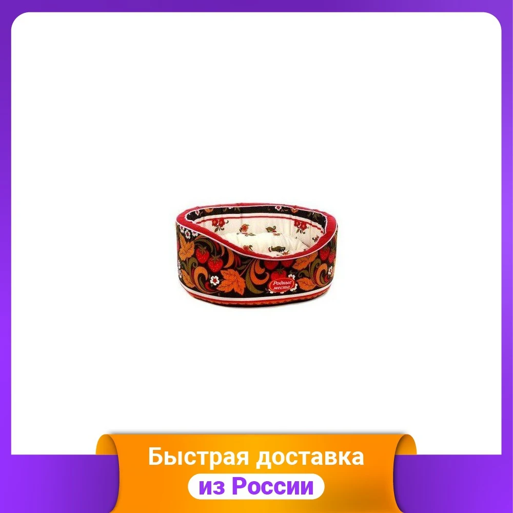 Лежак для животных Родные места "Хохлома" 49х43х17 см | Дом и сад