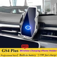 dedicated for trumpchi gs4 plus 2021 car phone holder 15w qi wireless charger for iphone xiaomi samsung huawei universal