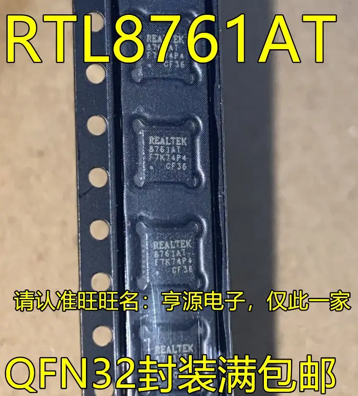 

Бесплатная доставка RTL8761AT 8761AT QFN32 IC 5 шт.