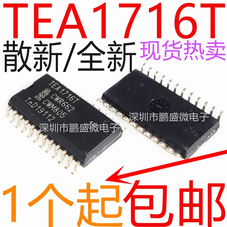 

free shipping TEA1716T TEA1716 SOP24 10pcs