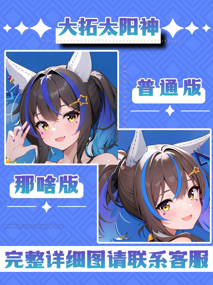 Аниме Pretty Derby Daitaku Helios Dakimakura обнимающая подушка для тела чехол японская наволочка