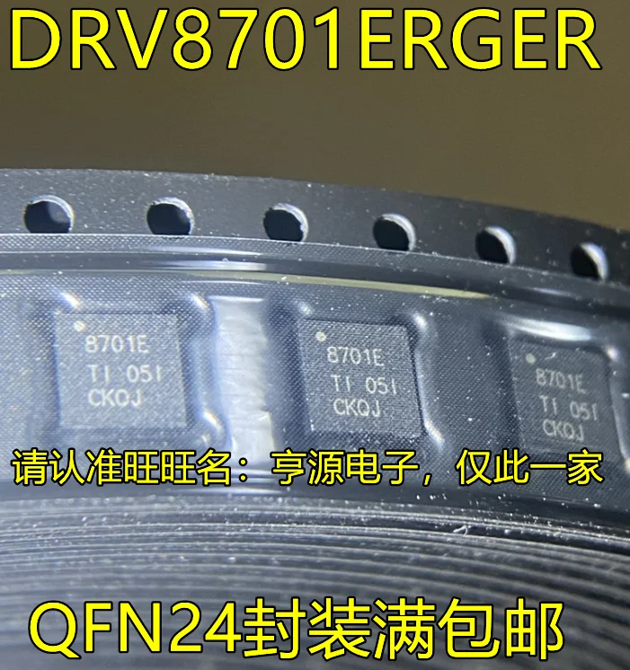 

5pcs/lot DRV8701ERGER 8701E QFN24 DRV8323H DRV8323HRTAR QFN40 100% New