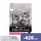 Pro Plan Junior Delicate сухой корм для котят с чувствительным пищеварением, Индейка, 3 кг.