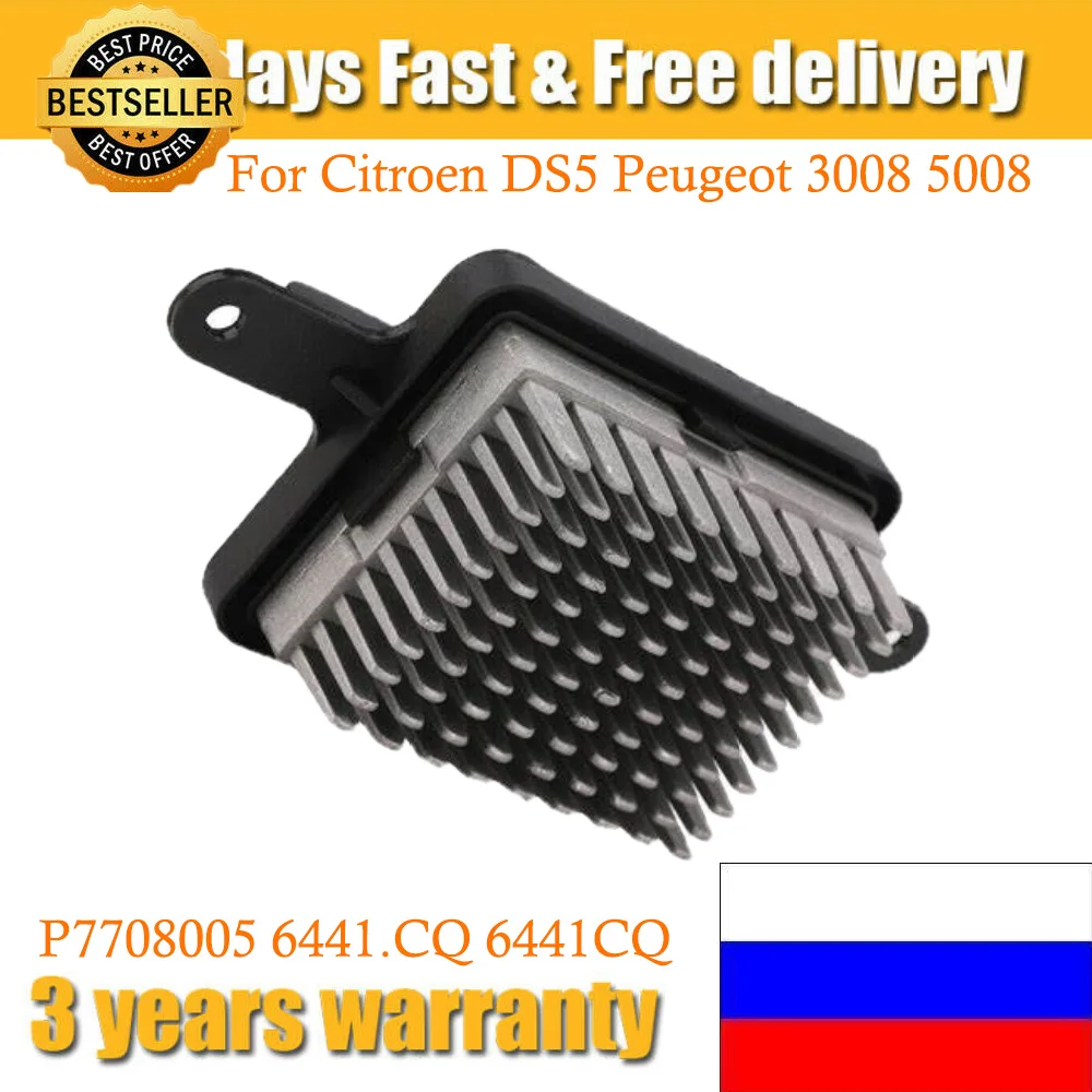 

New Auto Climate Control Blower Motor Heater Resistor For Citroen DS5 Peugeot 3008 5008 6441CQ P7708005