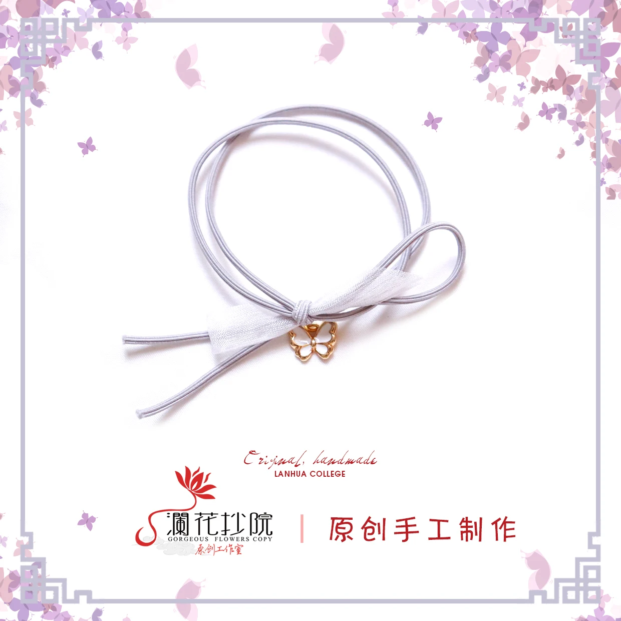 

Браслет для косплея Tian Guan Ci Fu Xie Lian Hua Cheng