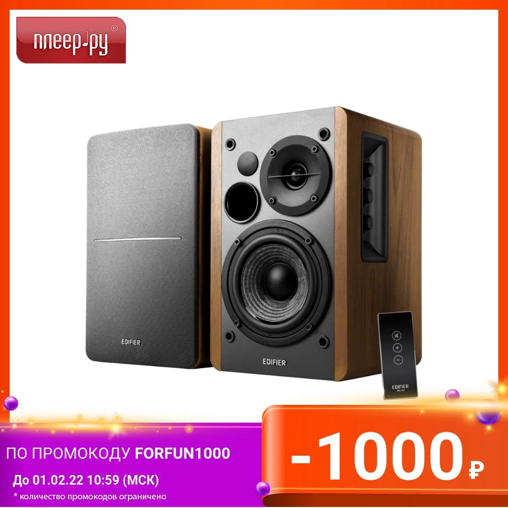 Колонка Edifier R2800 Купить