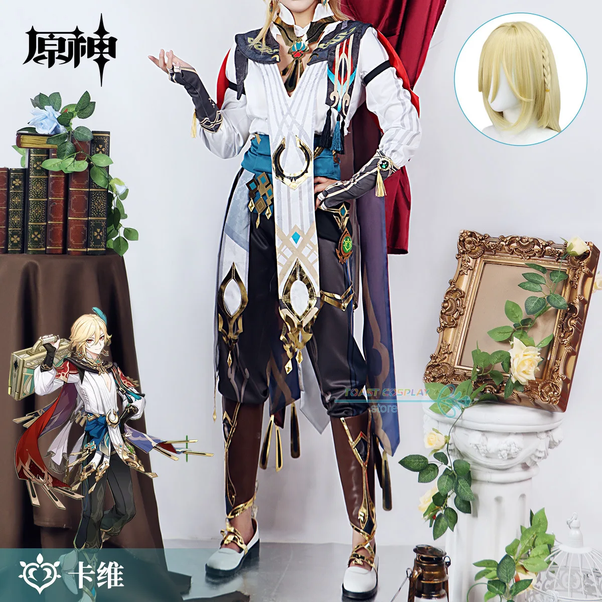 

Game Genshin Impact Kaveh Cosplay Costume Anime Role Play Gorgeous and Hamdsome Uniform for Men and Women Cosplay Outfits