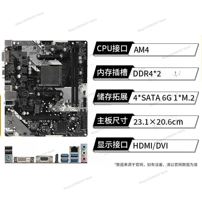 Комплект аксессуаров для 5500X3D5600GT: материнская плата BA520B550M и процессор (art.: 3920da88defdf) - 3920da88defdf