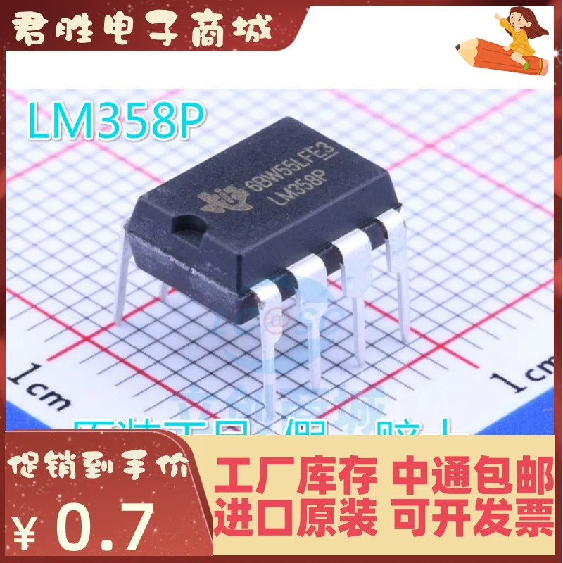 20pcs 100% orginal new LM358P DIP8 LM358N LM358SNG dual operational amplifier