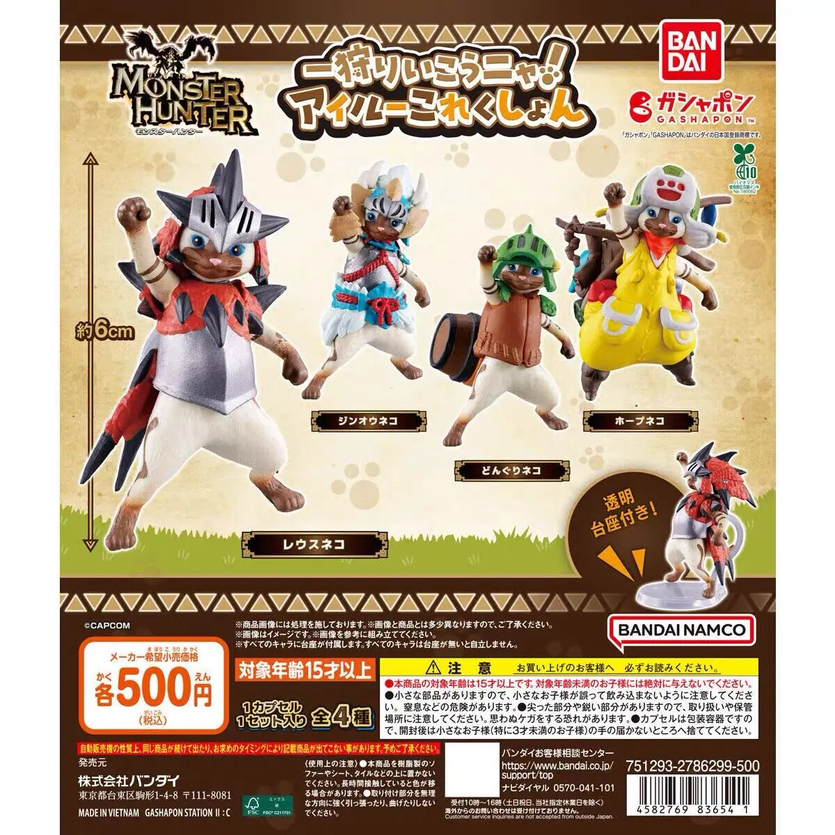 Фото Коллекционная фигурка Bandai Monster Hunter Airou Cat Victory Gashapon с прозрачной подставкой для взрослых коллекционеров №1