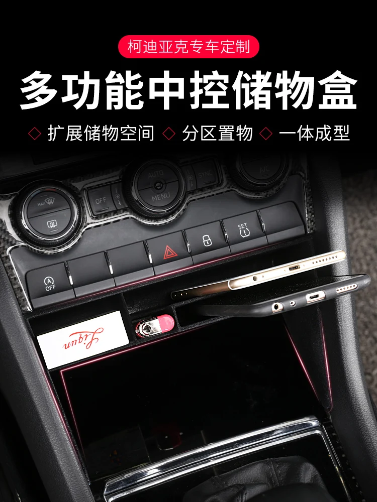 

Storage box for internal storage and sorting of auto parts center console for Skoda KAROQ Kodiaq Kodiaq GT