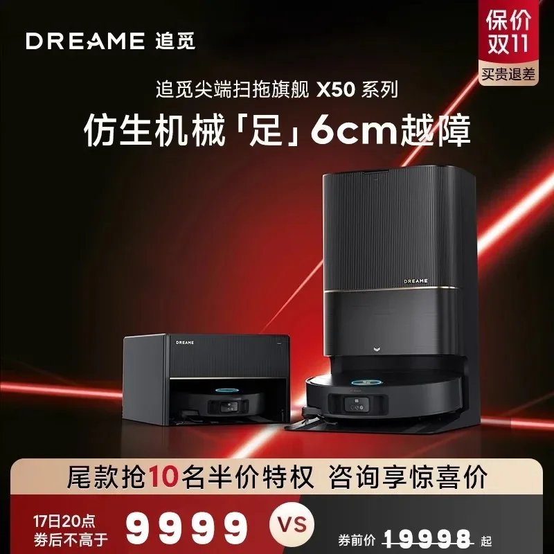 Встроенный робот для подметания и мытья полов Dreame X50