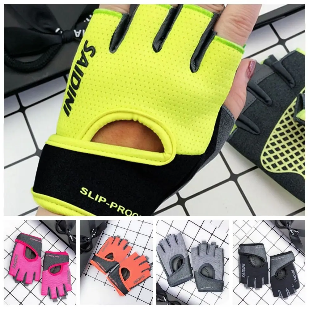 

1 пара спортивных перчаток для фитнеса, эластичные перчатки с открытыми пальцами для йоги, Нескользящие дышащие перчатки для верховой езды, велосипедное снаряжение
