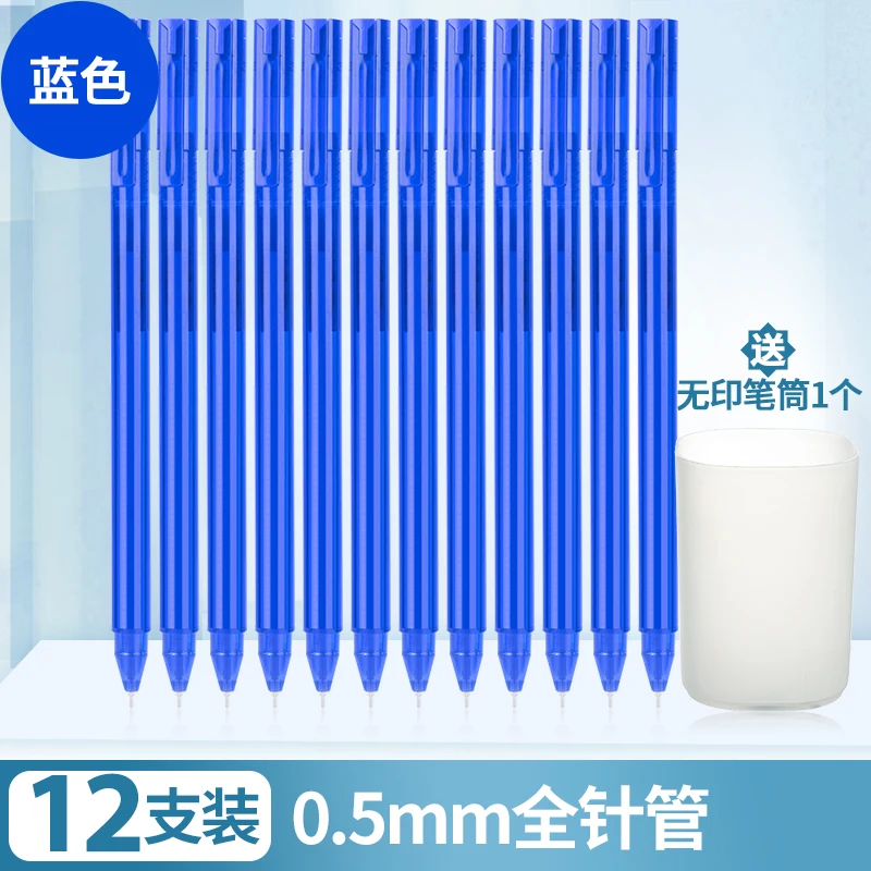 

Blue 6-pack pull cap gel pen black 0.5mm carbon water-based pen exam student signature pen office stationery