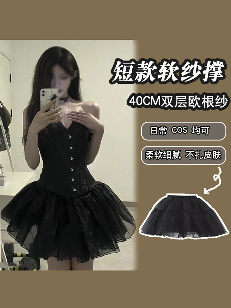 40cm Crinoline Lolita Short Organza Boneless Daily Cos Dark Sle Sexy Half-Length Gauze Skirt Pettiskirt