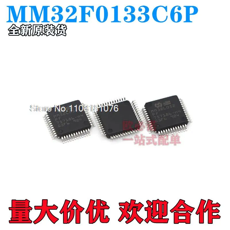 

5 шт./партия MM32F0133C6P LQFP48 MCU