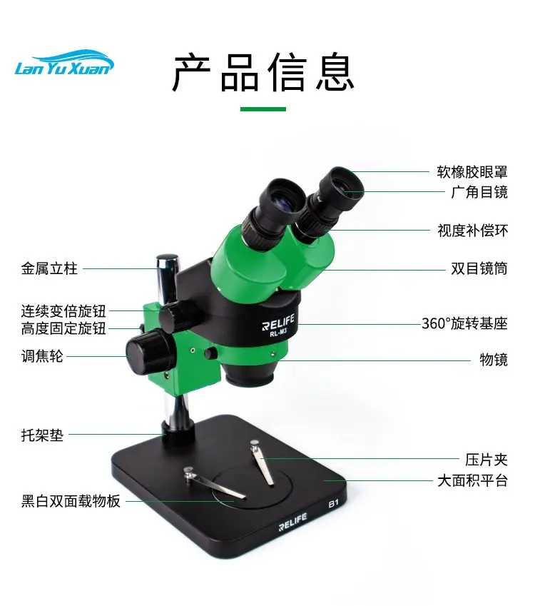 

7-45x binocular high-definition stereoscopic microscope 7-45x continuous zoom large base mobile phone