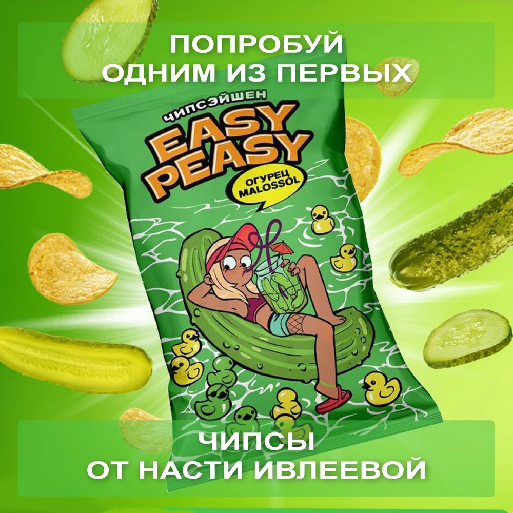 Картофельные чипсы Easy Peasy со вкусом малосольного огурца "ОГУРЕЦ MALOSSOL" 70 г -
