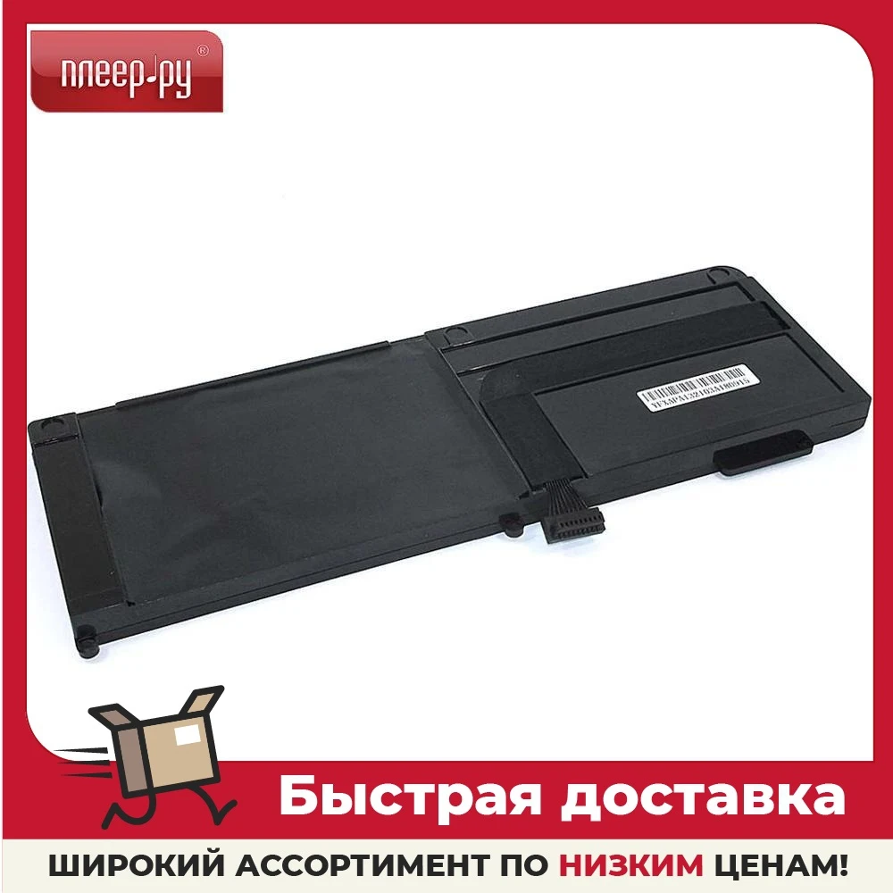Аккумулятор Vbparts (схожий с A1321) для APPLE MacBook Pro 15 2009 6600mAh OEM 059151 |