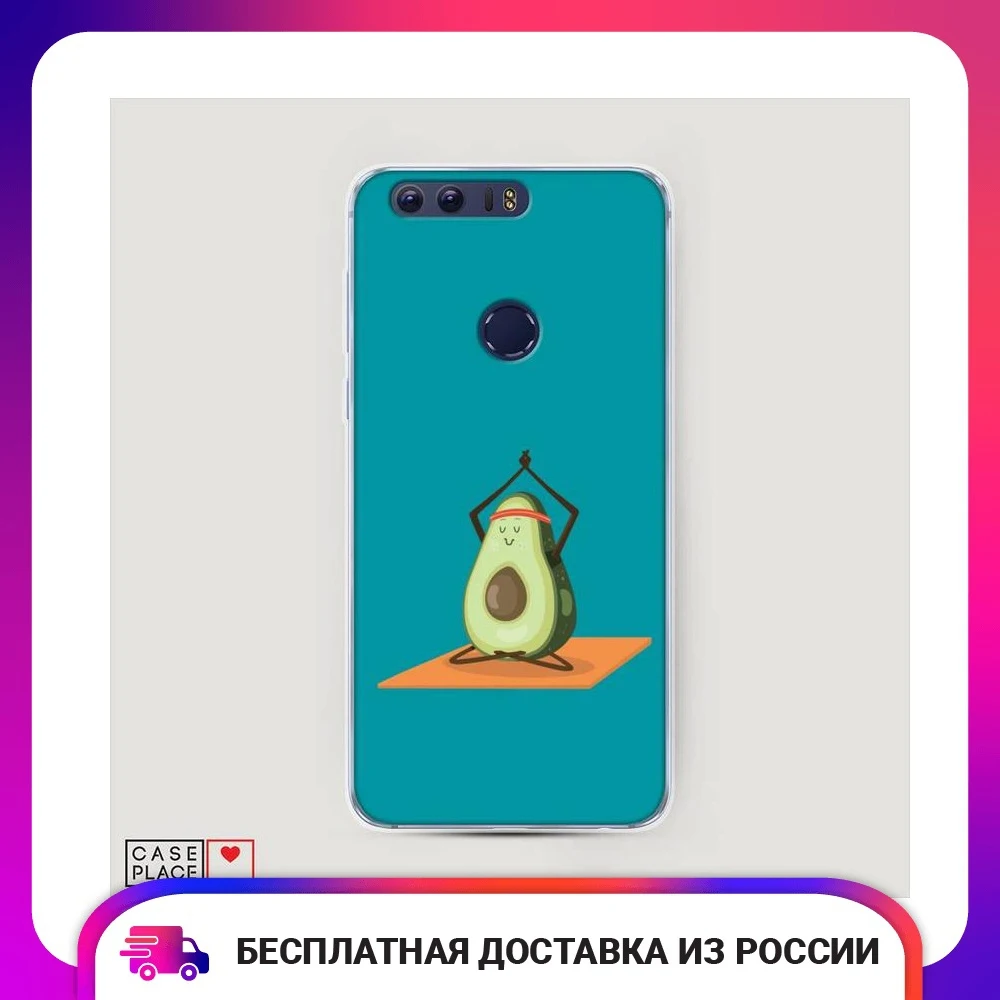 Чехол Силиконовый для Honor 8 Расслабься с авокадо защитный тонкий мягкий