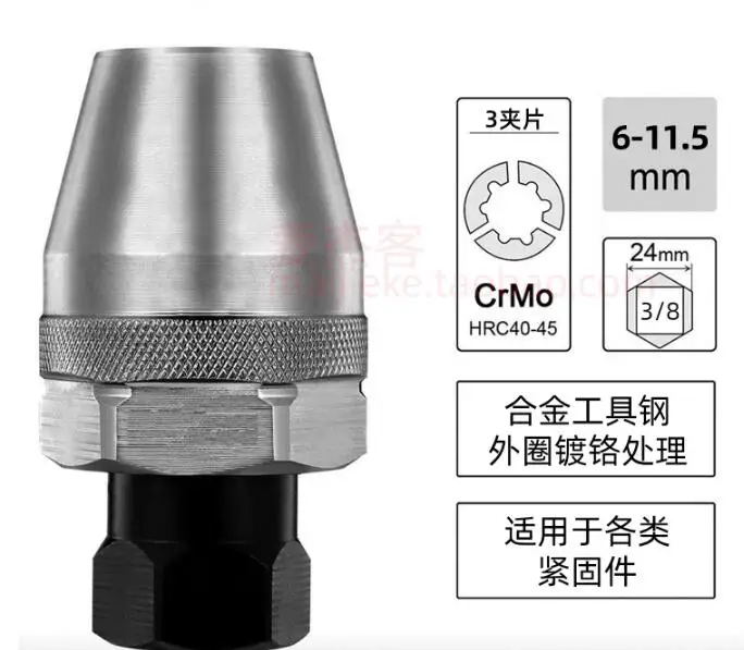Зажимной патрон для разборки винтов ржавые мертвые скользкие зубья разрывная