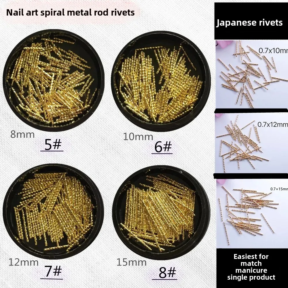 Укороченные металлические стержни для дизайна ногтей Серия кабелей вязаное