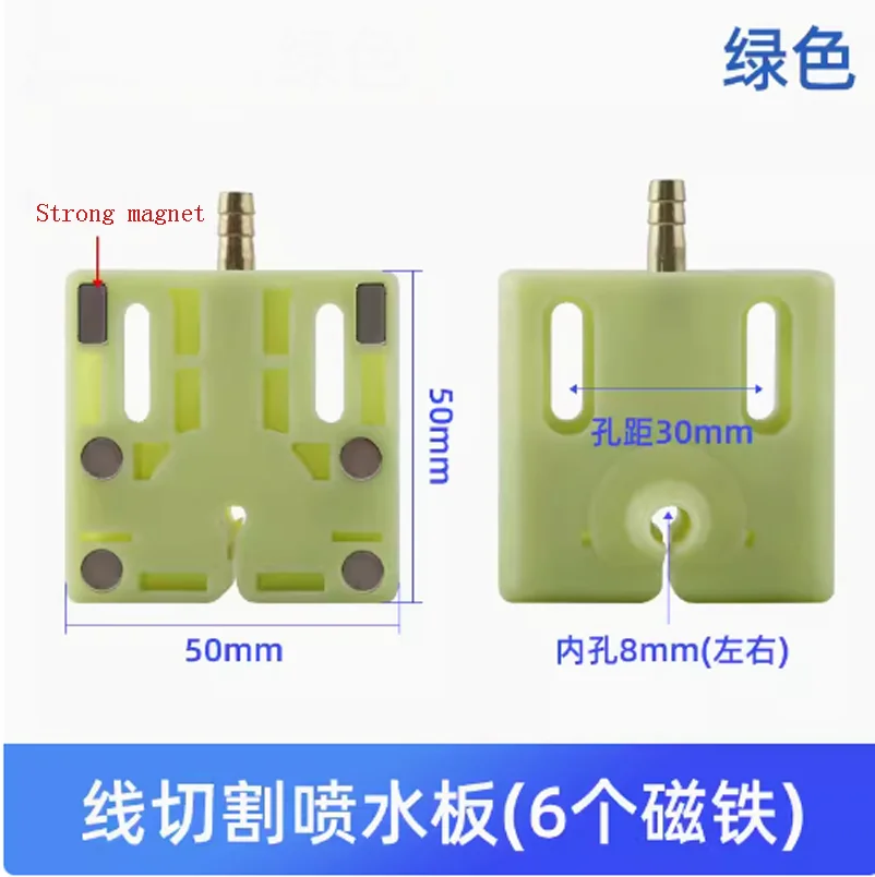 Детали EDM акриловая панель для воды охлаждающая пластина L50 * W50 hole8 мм станок резки