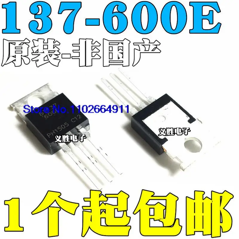 

50PCS/LOT BT137-600E TO-220 8A/600V