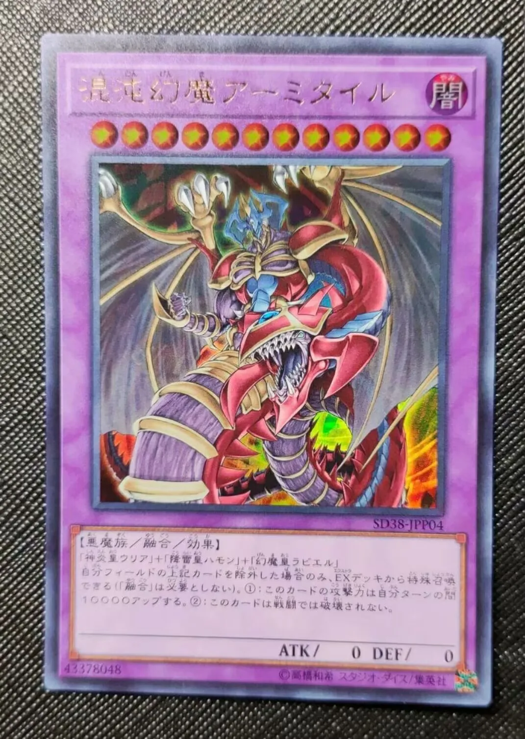 Yugioh KONAMI Duel Monsters SD38-JPP04 Armityle the Chaos Phantom Ultra Редкая японская коллекционная мятная