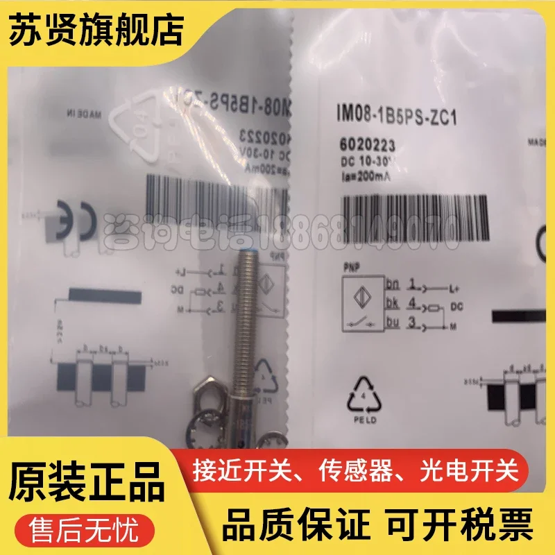 IM08-1B5PO-ZT1 100% новый и оригинальный