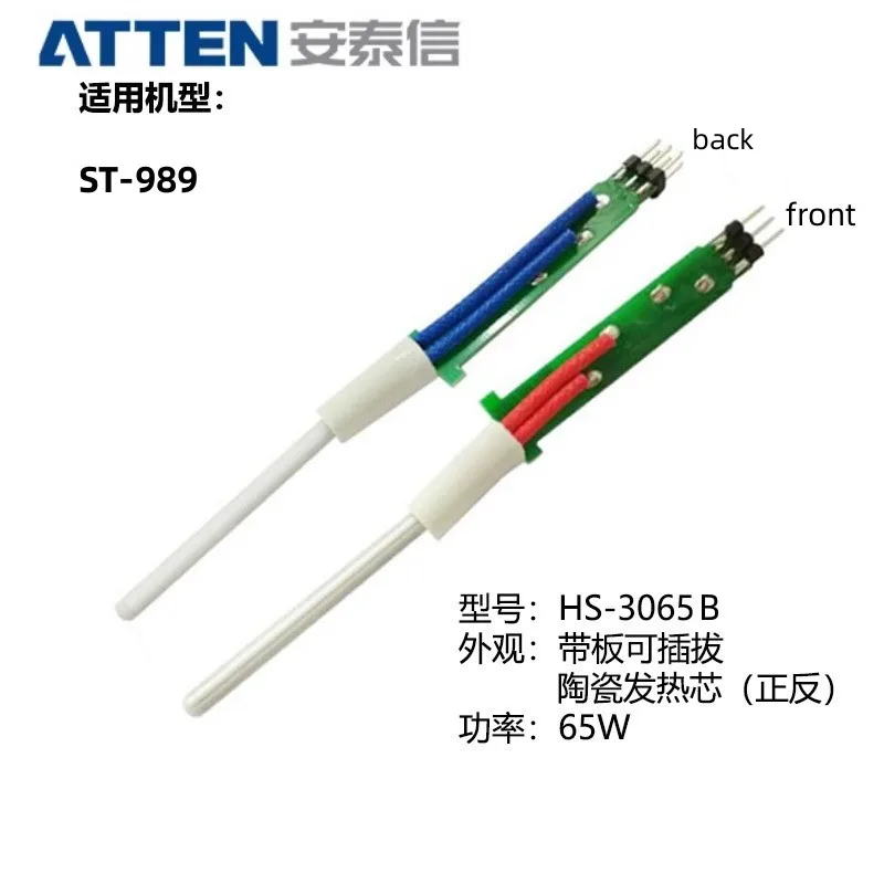 

ATTEN нагревательный элемент HS-3050/HS-3065/HS-3060/HS-3060B для паяльной станции