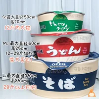 Кроватка для питомца в виде коробки лапши#4