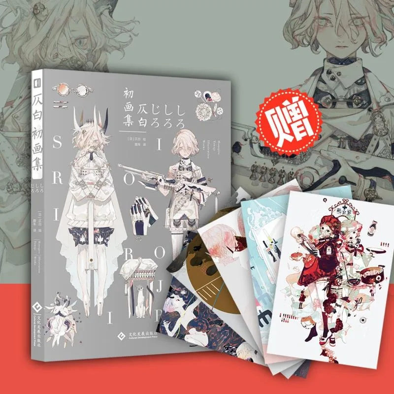 Фото Первая художественная книга Honojirotowoji включает в себя 5 открыток с драгоценными камнями. Дизайнер персонажей Touken Ranbu для подростков. Красивая фантазия Ze Bai. №2