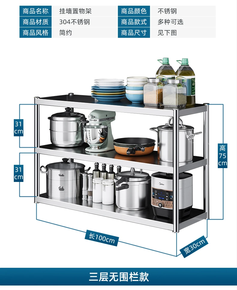 Настенные полки из нержавеющей стали 304 кухонные настенные вешалки для