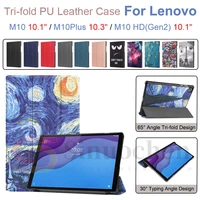 adjustable folding stand cover for lenovo tab m10 x505f m10plus x606f m10 hd gen2 x306f x306x x605fc tri fold pu leather case
