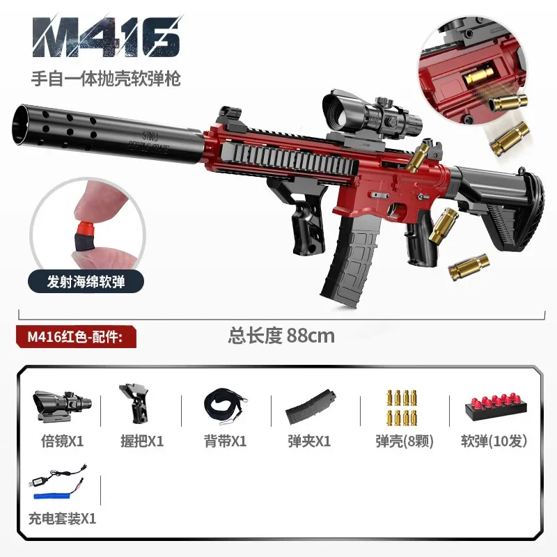 Автоматический мягкий пейнтбольный пистолет M416