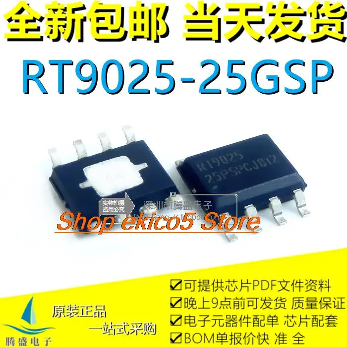 

10 шт. оригинальная фотовспышка RT9025 SOP-8